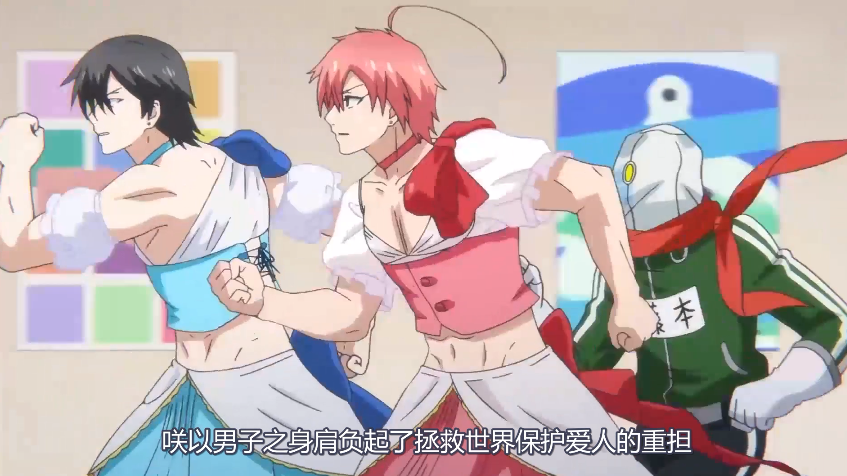 时代在变魔法少女也在变,《魔法少女俺》靠兄贵拯救世界!