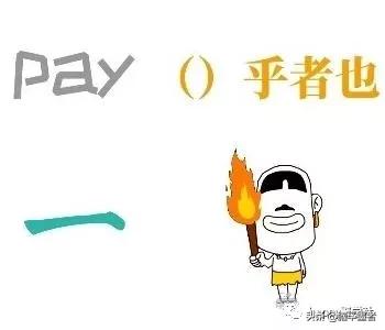 看图猜成语:动静互换,看谁反应快!
