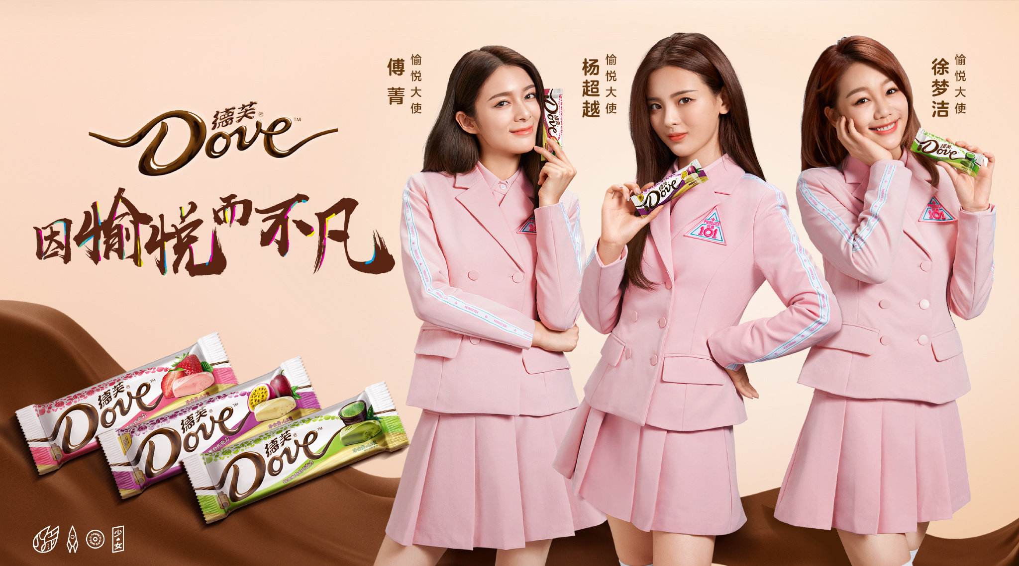 杨超越成德芙代言人,拍出了吃不起的感觉,果然是全村人的希望