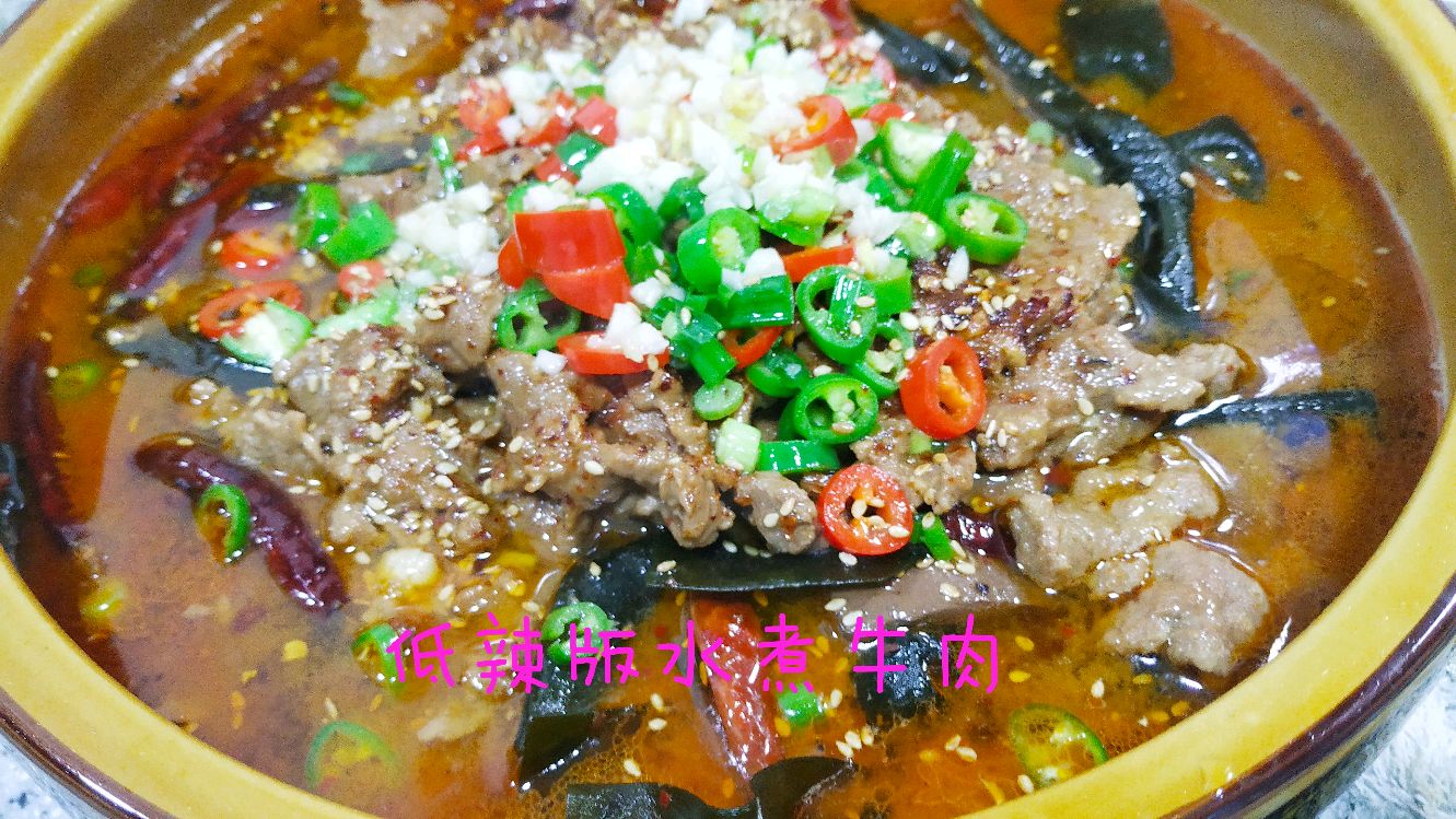 水煮牛肉低辣版简单家庭做法,不是很辣大小孩通吃