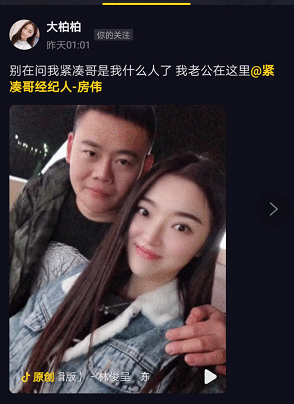 网红圈的"王宝强"?"紧凑哥"女友变成其经纪人的女友?