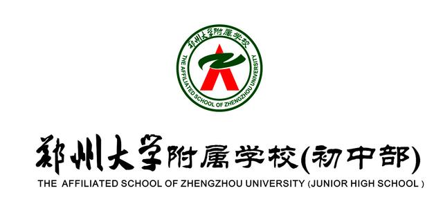 郑州大学附属中学图片