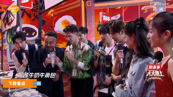 《天天向上》下期预告公开 黄明昊入侵天天食堂啦!