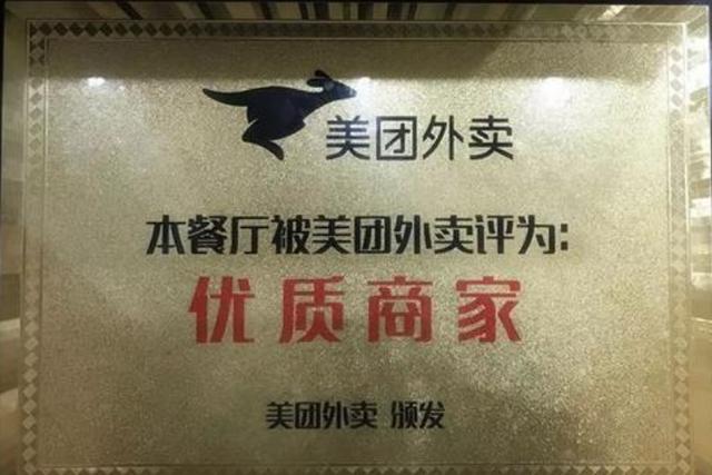 被爆佣金超过商家承受极限,美团回:我们每单只赚2毛不到