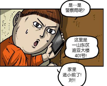 搞笑漫画:房东坑租客的新套路!