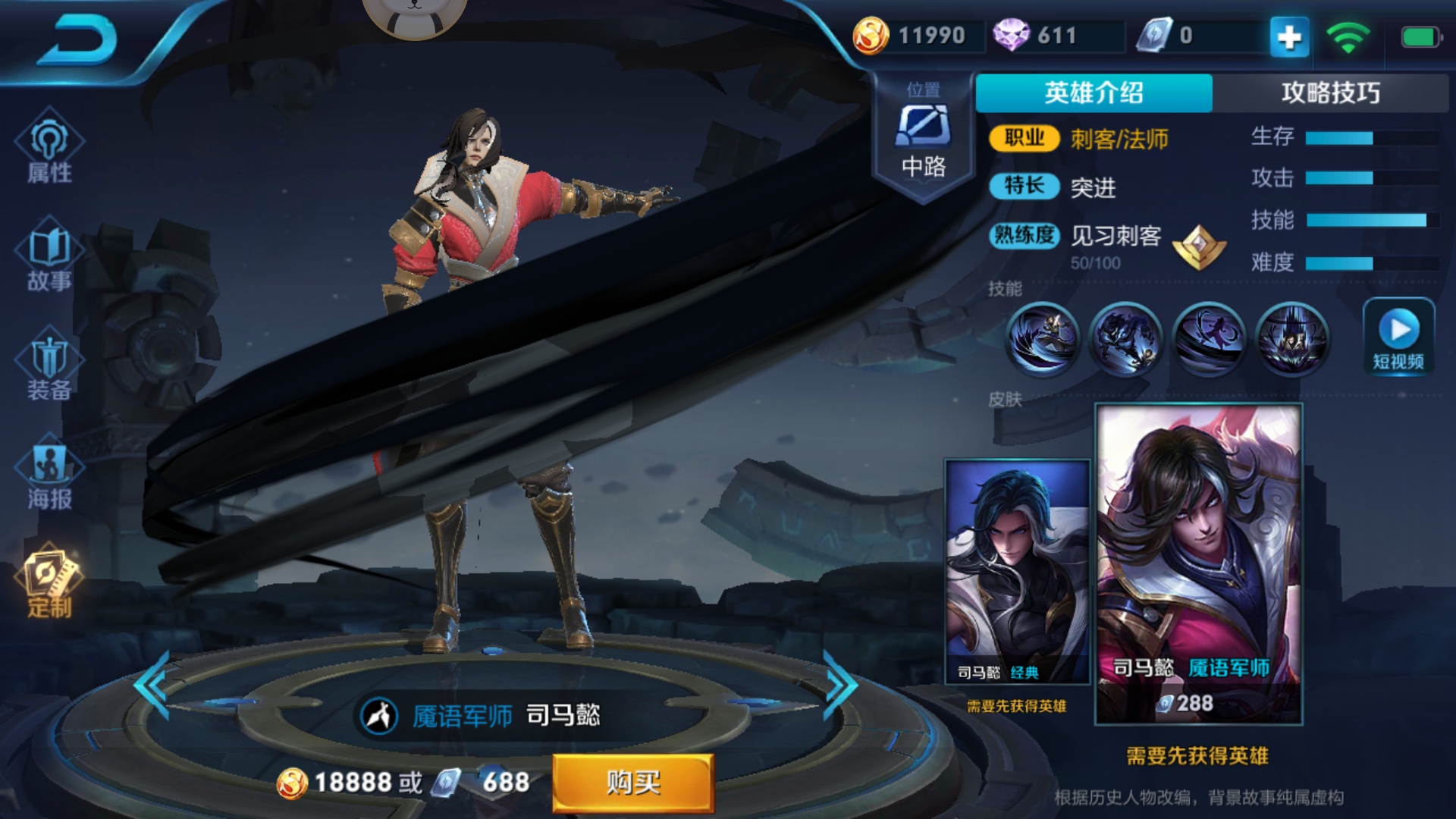 王者荣耀:"嘴"强王者讲解寂灭之心司马懿