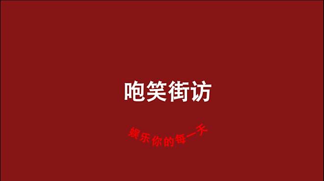 [图]你一个人在家的时候有做过什么奇葩的事情吗，来看看他们干了什么