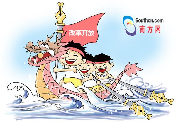 举旗定向 引航新时代改革开放壮阔征程