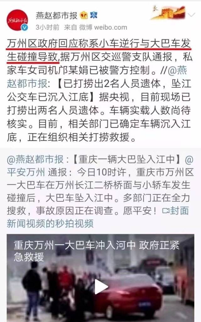 重庆公交坠江出现大反转,女司机唯一幸存者差点被网友