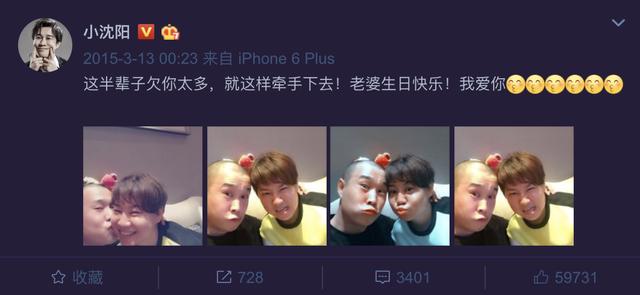 小沈阳发文为老婆庆36岁生日,甜蜜告白:我的宝,生日快乐