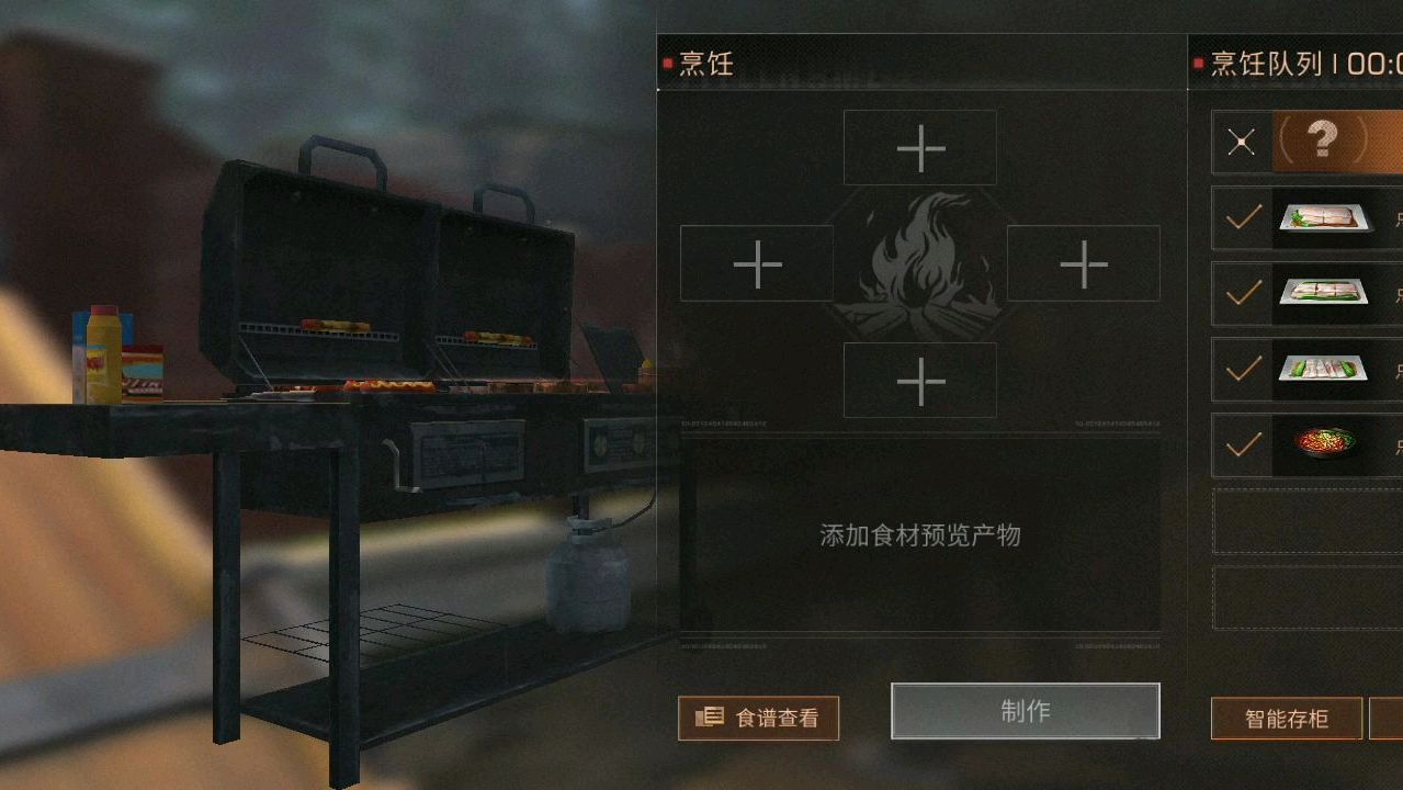 舌尖上的明日之后重庆酸辣粉和广东肠粉你喜欢哪个?