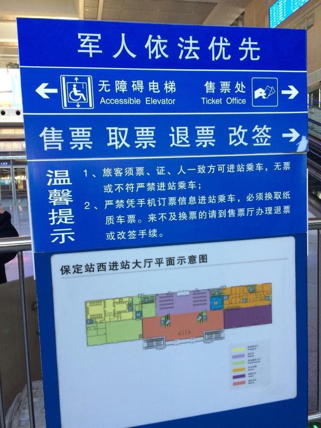 临近春运,保定火车站应以便民乘客为宗旨,莫要卡壳于乘客