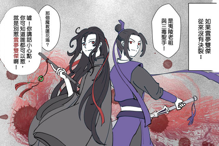 《魔道祖师》理想中的四个亲情组,金家一家团圆,双璧双杰很暖!