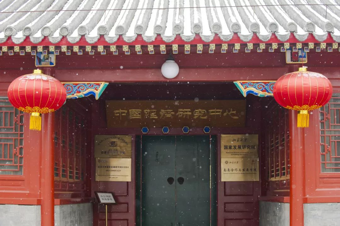 「招聘」北大国发院招聘高端智库博士后研究员