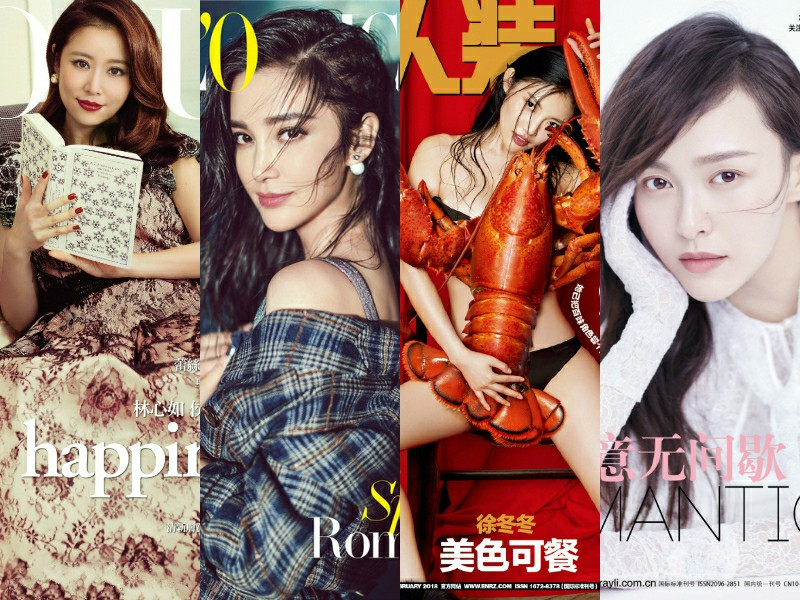 林心如李冰冰徐冬冬唐嫣 盘点春节刊杂志封面女星