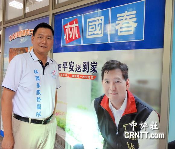 新北市议员林国春谈郭台铭与王金平:郭有诚信王评价差