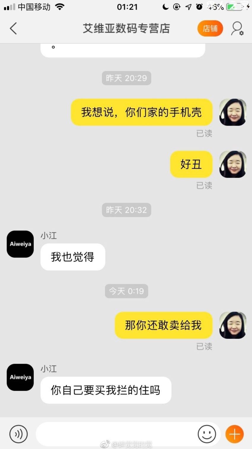 搞笑聊天记录,现在的客服都怎么了?