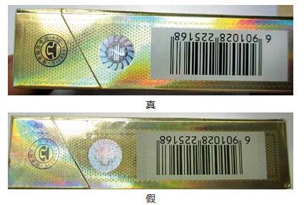 黄山金皖烟真伪辨别的几个细节,再也不怕买到假烟了!