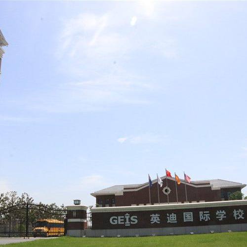 郑州英迪国际学校图片