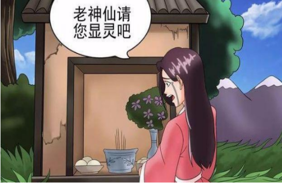 搞笑漫画:老神仙的方法不管用了?