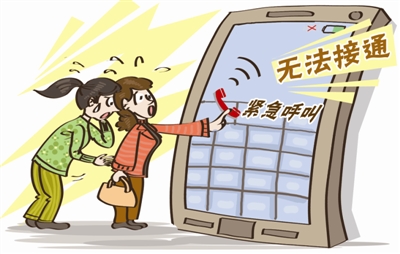 停电后,移动只有2g信号也无法上网,而联通却有4g信号,为什么?