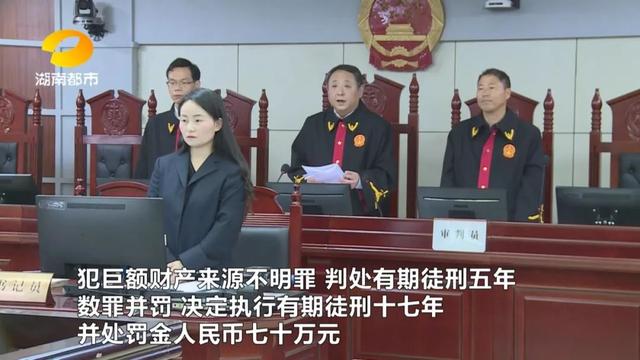 邵阳市人大常委会原党组书记周国利获刑17年