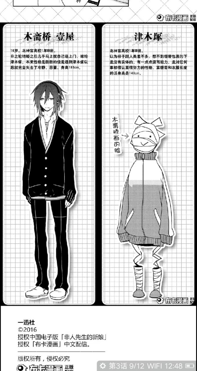 《非人先生的新娘》里的几对夫妻,爱情跨越物种,一对比一对奇葩