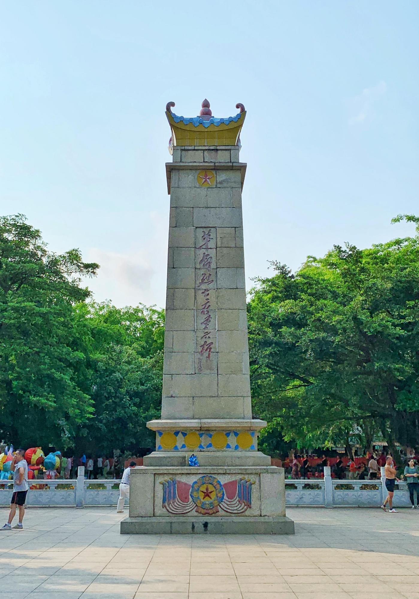 文昌公园