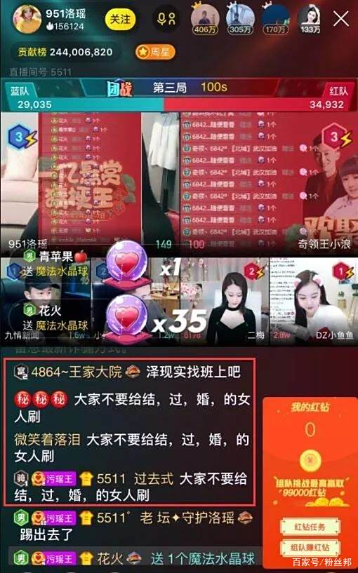 别给结过婚的女人刷,YY洛瑶被爆已婚,回应还不知恋爱的滋味 别给结过婚的女人刷,YY洛瑶被爆已婚,回应还不知恋爱的滋味