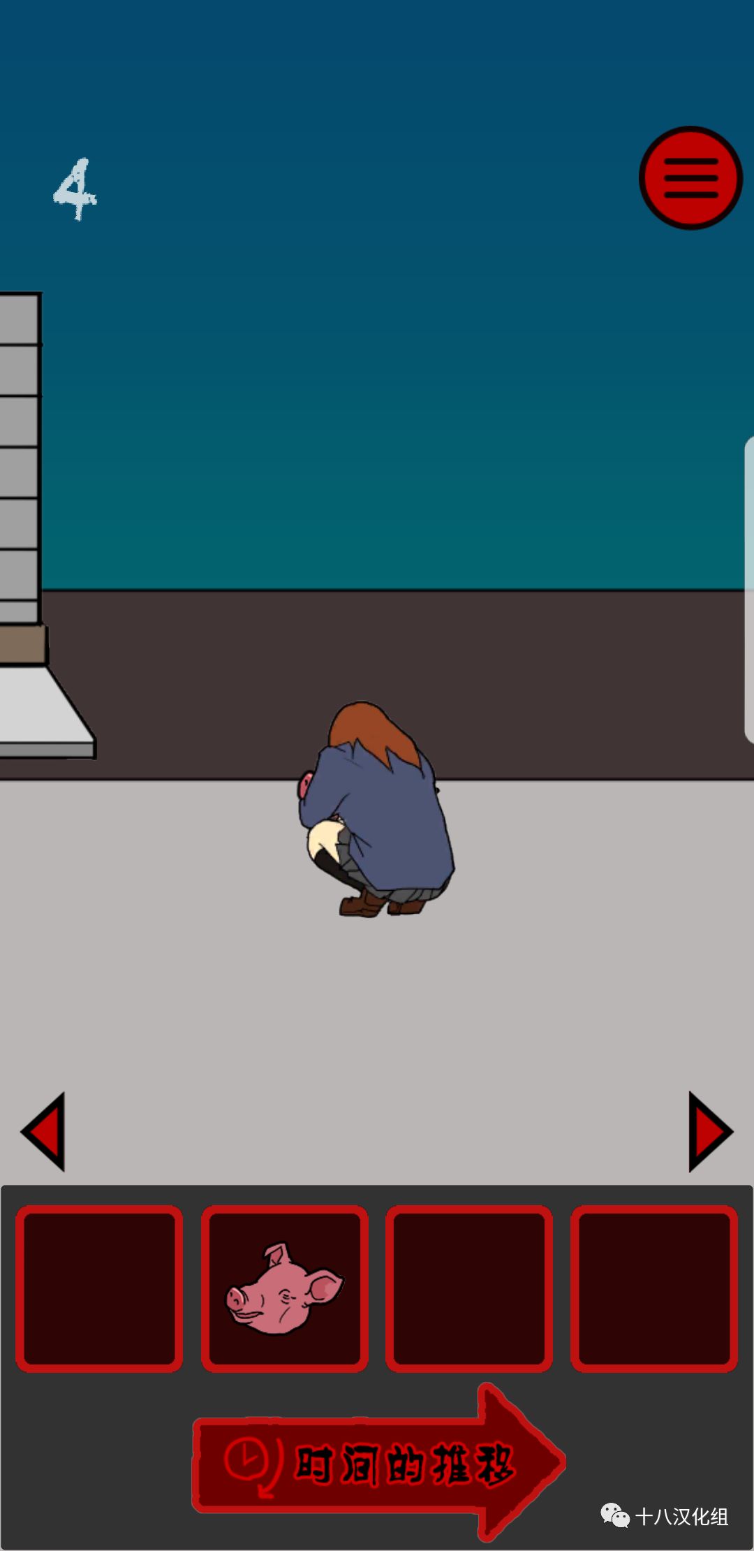 【十八推荐】《小心背后》汉化版,挽救失足少女!内附攻略