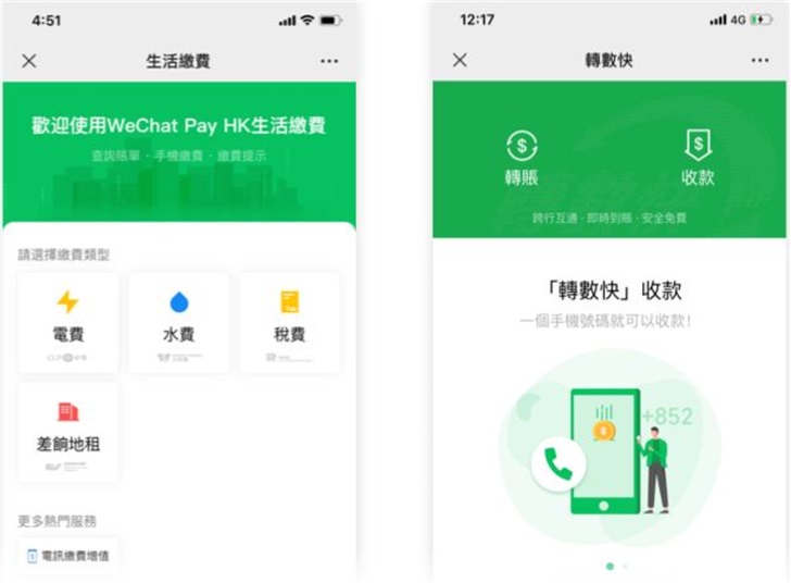 买了香港电话卡怎么用微信支付 买了香港电话卡怎么用微信支付