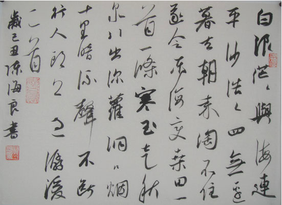 法界狂尊,一等兰亭奖得主:陈海良书法作品赏析