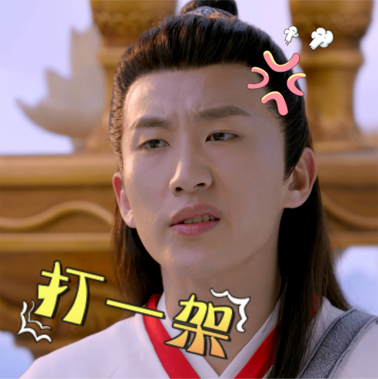 袁野《蜀山2》承包表情 坦言:我为盒饭代言