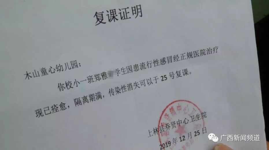 上林一幼儿园7名学生患病1人死亡 当地疾控部门发布通报