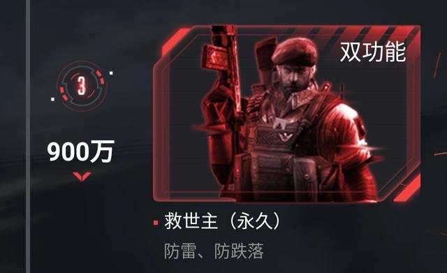 穿越火线送永久救世主 网友评论亮了