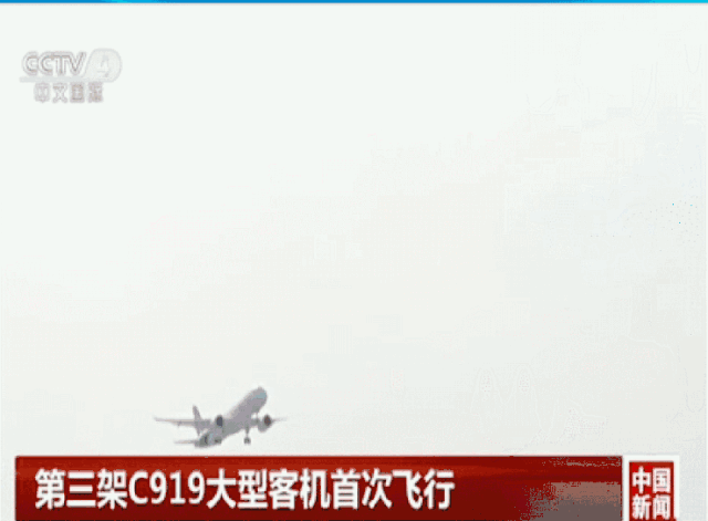 今天,第三架c919大型客机首次起飞!