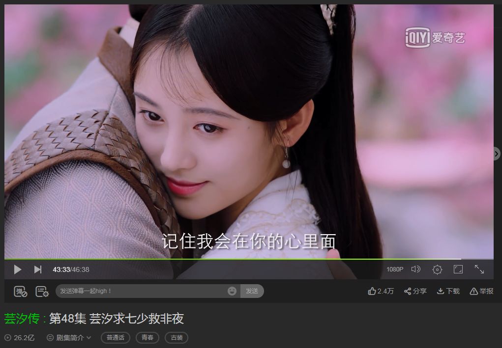 《芸汐传》番外篇今晚上线,芸汐生死之谜揭晓!