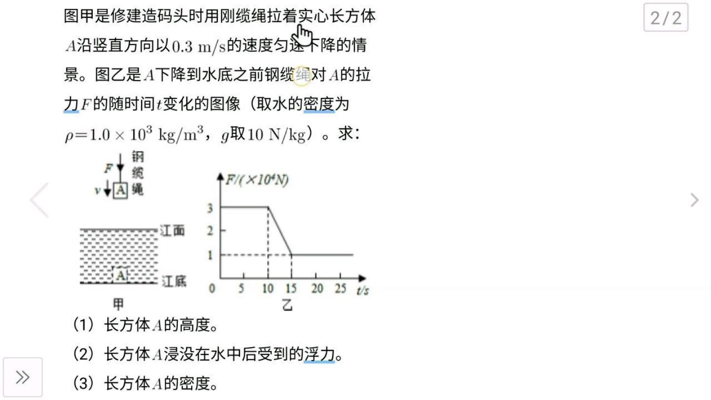 [图]179:中考物理―敲黑板划重点―浮力的综合性计算题