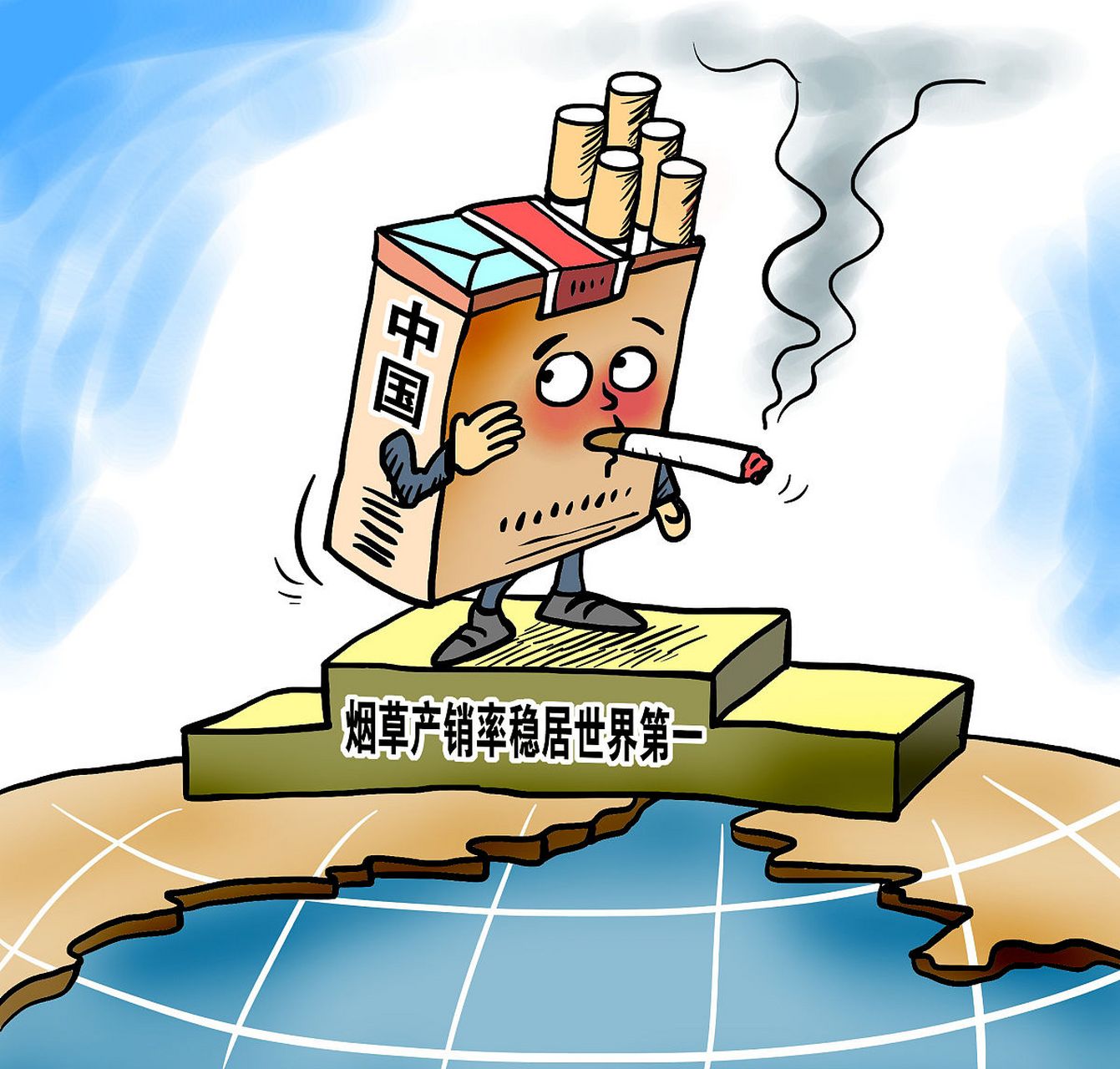 52元的烟叶,为烟草行业职工发放了0.87元的工资,并为国家缴纳了9.