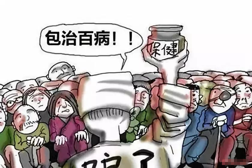 老年人怕死又有钱