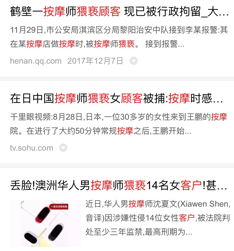 顾客推拿打飞会当场拘留吗怎么处理(顾客推拿打飞会当场拘留吗怎么处理的)