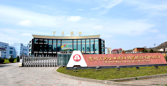 贵州百灵捐赠500万元防控应急物资