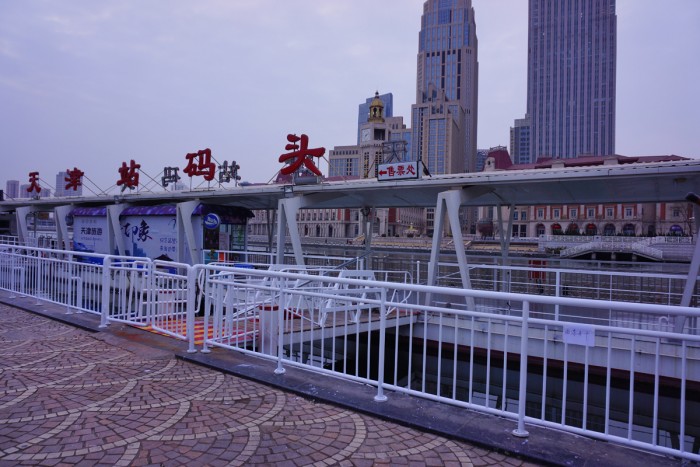 天津站游船码头进行设施维护 为复航做准备