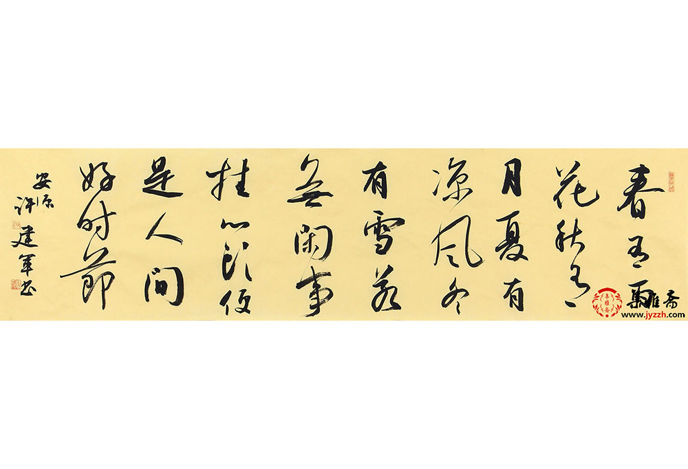 古诗词书法 许建军新品行书《陋室铭》