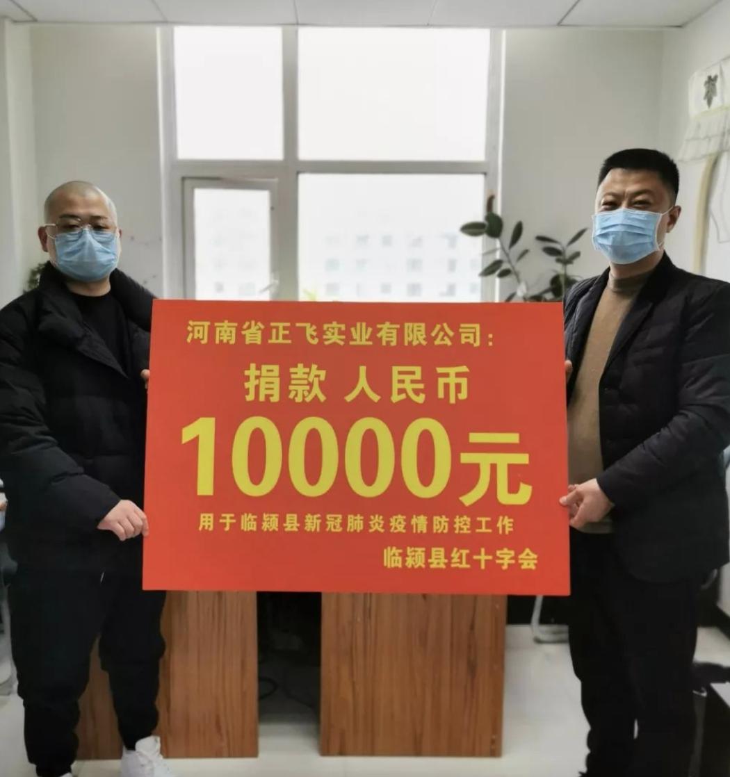 热心企业,爱心捐赠一万元