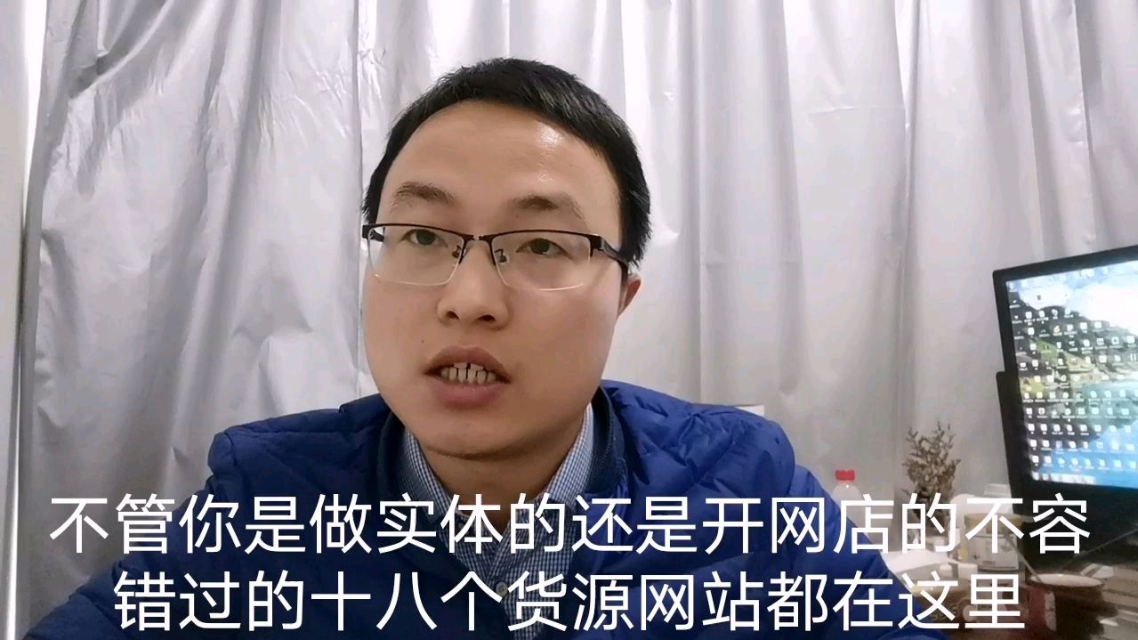 不管开网店还是实体店,都不容错过的18个货源网站任你选!
