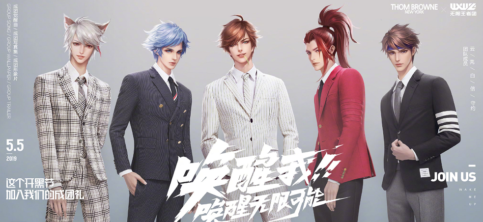 《王者荣耀》漫画版,男团穿西装"出道",百里守约化身小奶狗