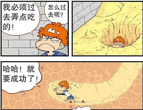 阿衰漫画:阿衰钻地道挖爆粪池?大脸妹:瞎岛地雷100分!