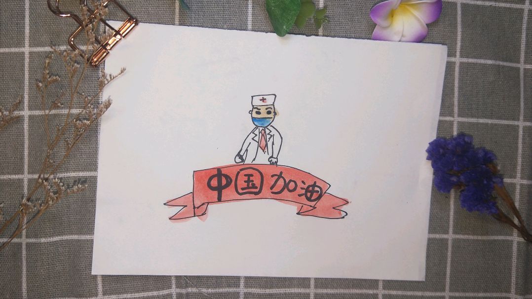 加油武汉!加油中国!胜利就在前方,简笔画致敬最可爱的人