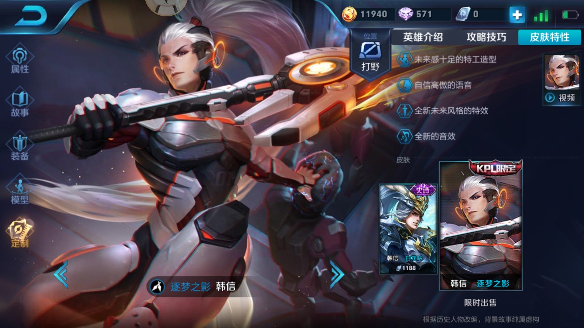 王者荣耀:"嘴"强王者讲解国士无双韩信